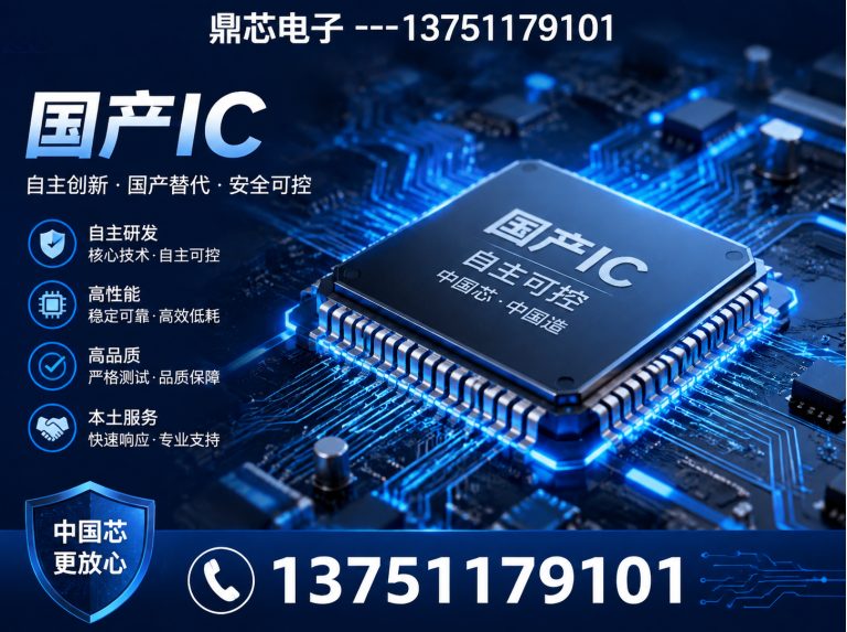 泰州存储芯片展示图